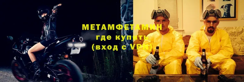 закладка  Жуковский  Первитин Methamphetamine 